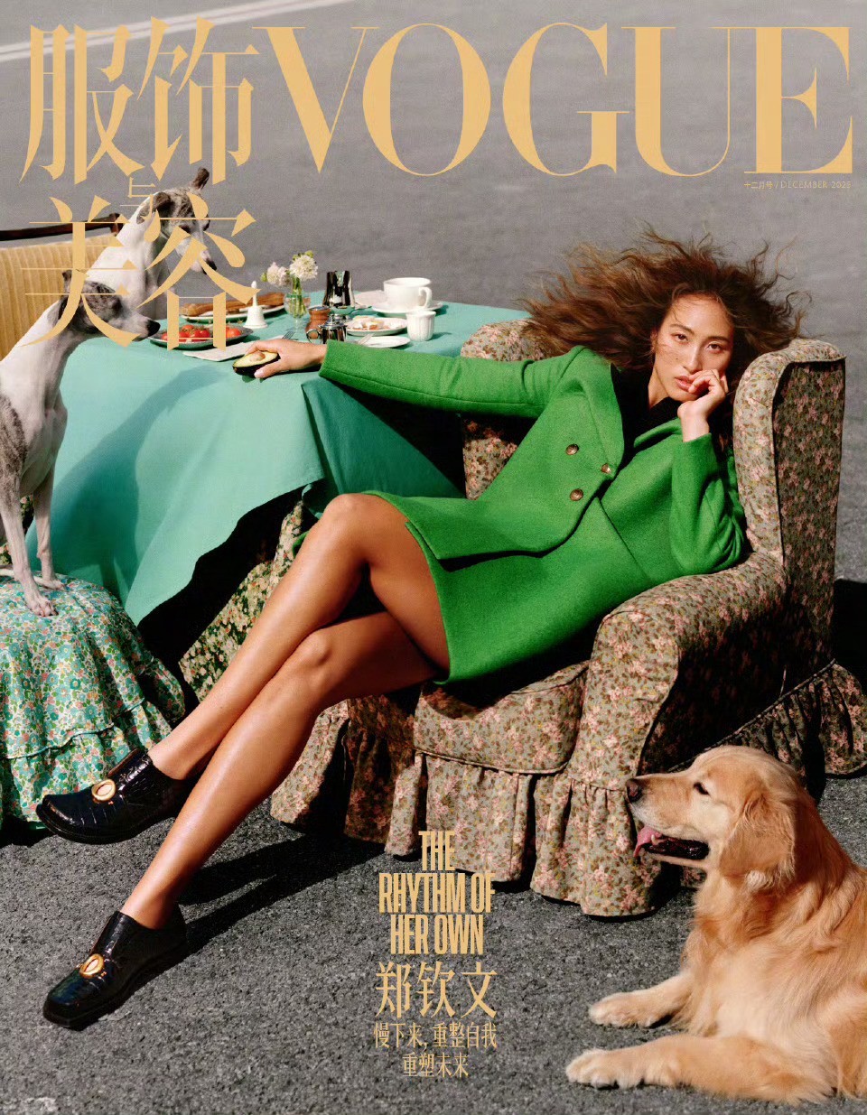 郑钦文 × VOGUE China December 2025VOGUE多面郑钦