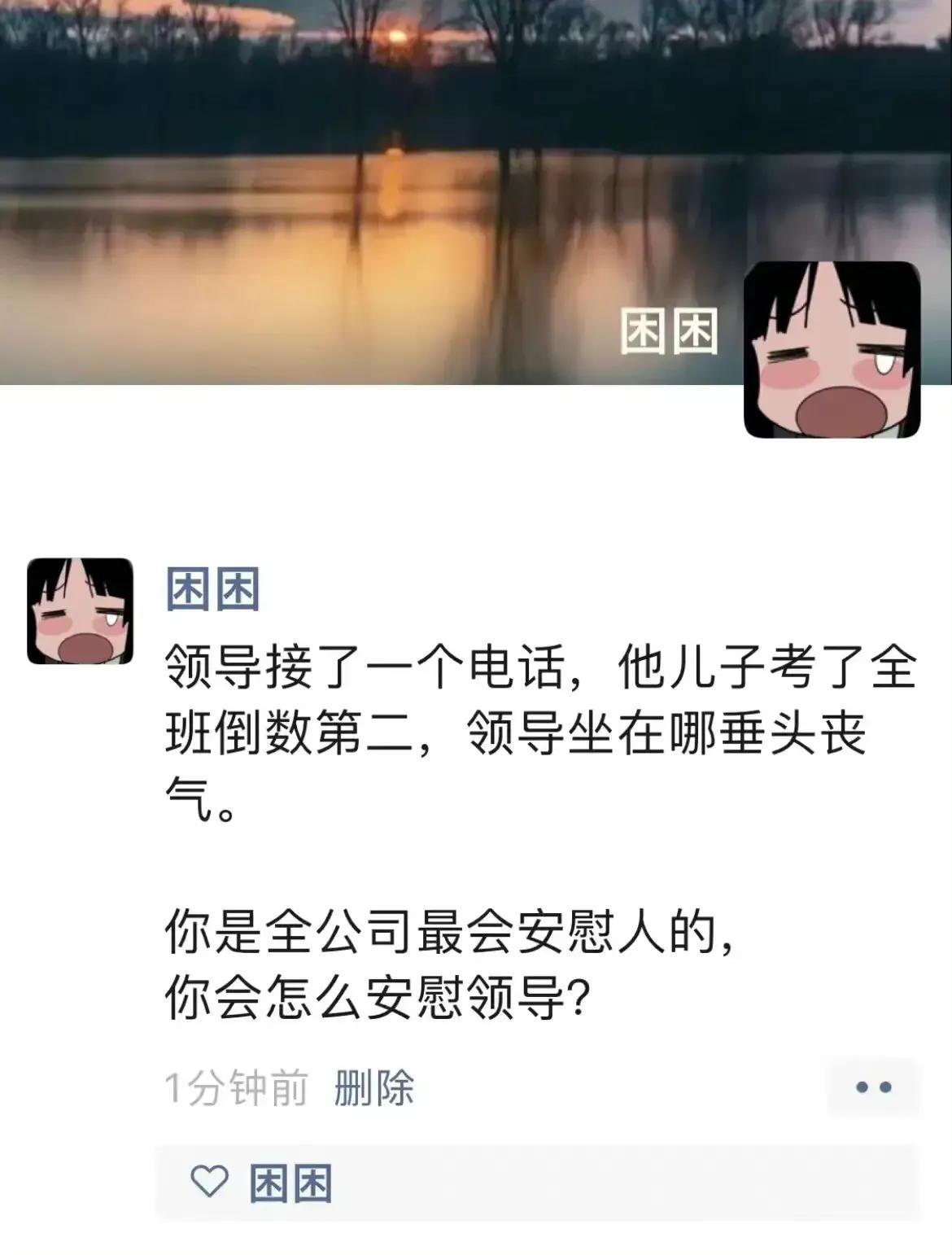 我打听过了，那个倒数第一，没有转学的打算[大笑][大笑]