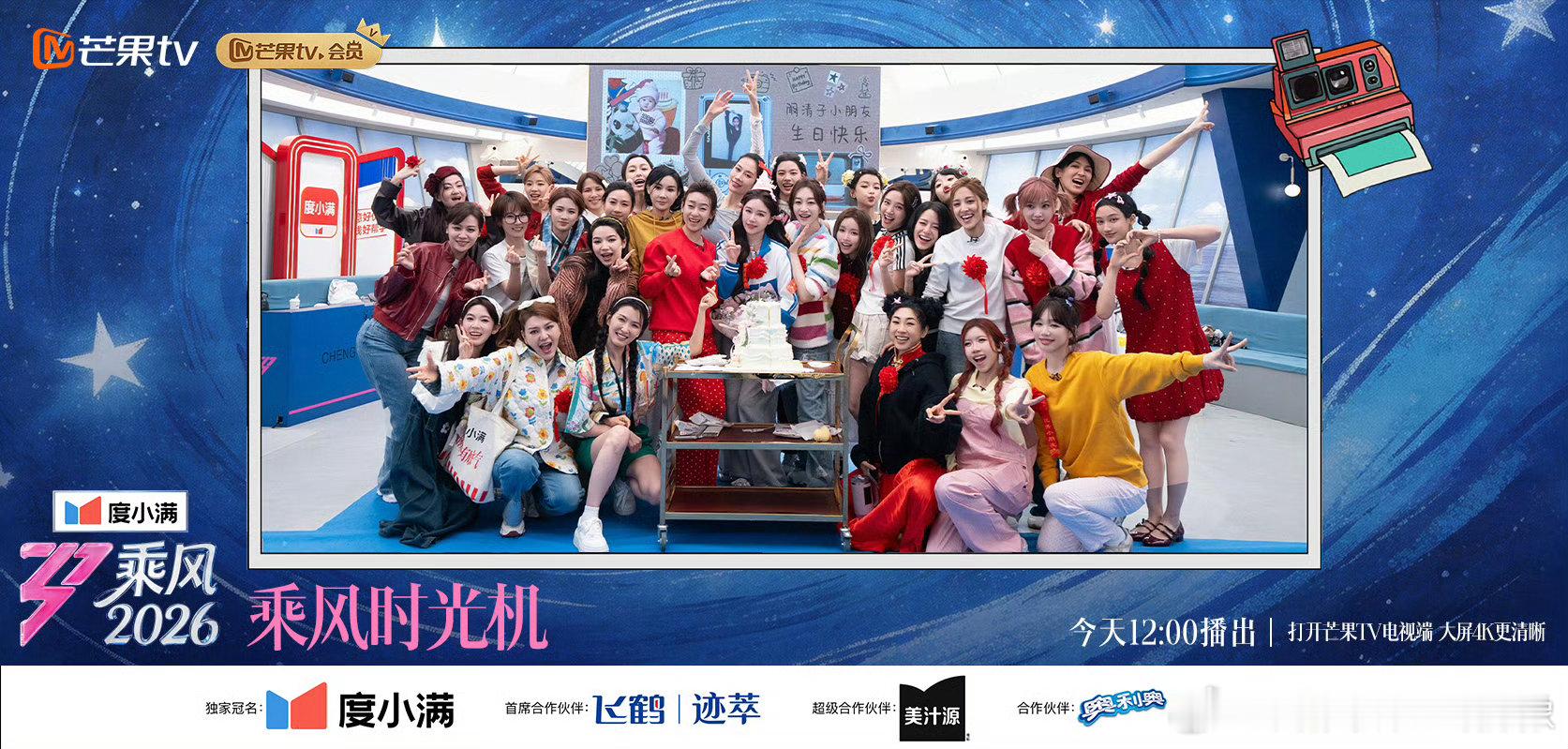 浪姐卡点5201314乘风2026 我宣布今天的520最佳礼物是浪姐给的！卡点1