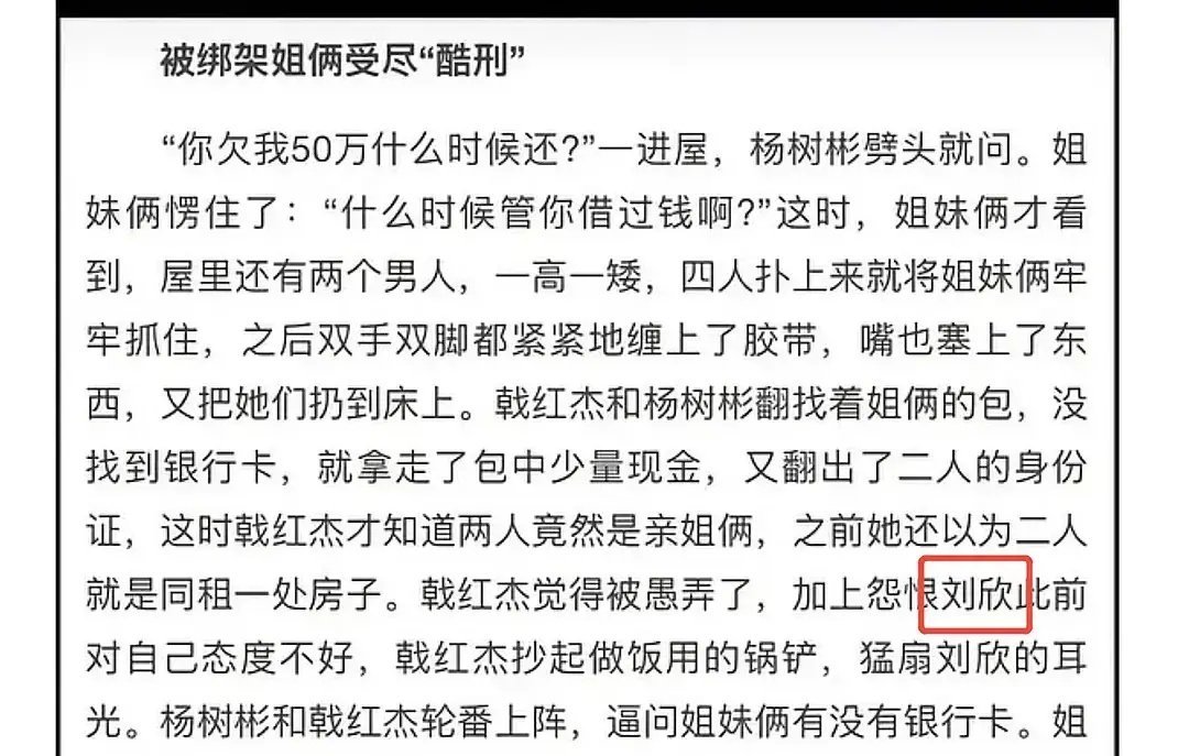 是故意的吗。。。。漂白原型幸存者化名叫刘欣，剧里被碎尸的叫刘欣源。。。。 