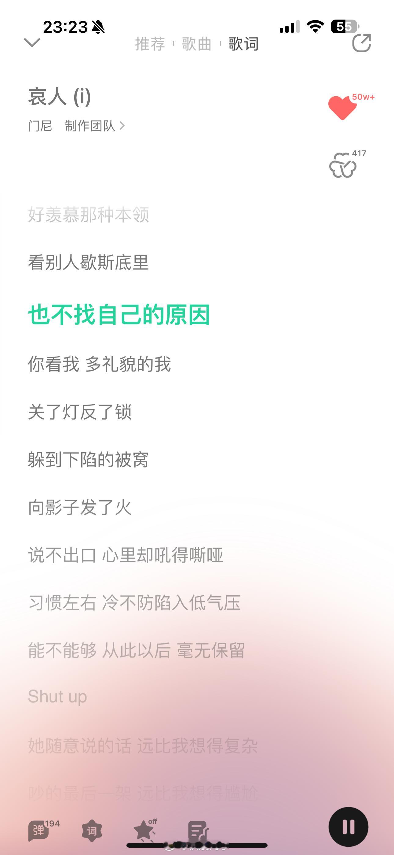 大家睡了没？最近有听什么歌吗？我最近一直循环哀人[月亮] ​​​