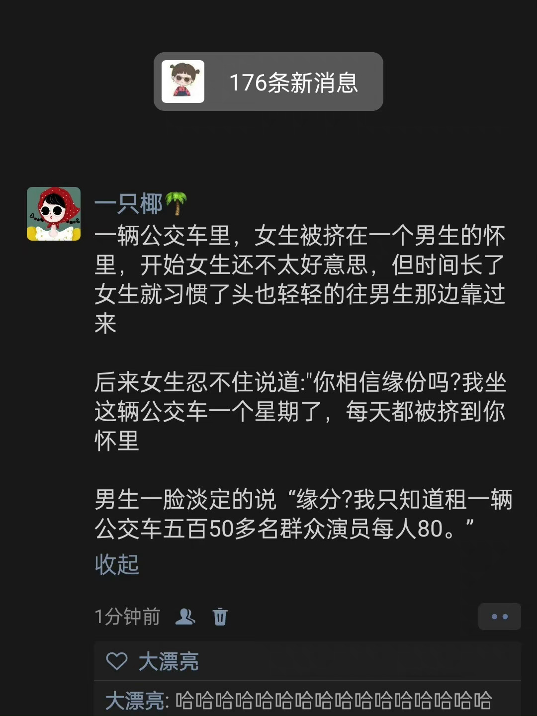 哈哈哈哈哈哈哈哈哈哈哈女生心想：靠，这帮魂淡居然两边收费 #搞笑# ​​​