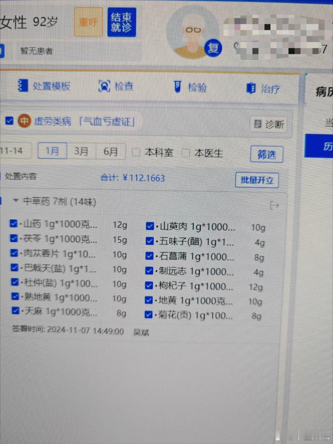 上周给赣医一个92岁退休老师看诊，头晕。用的还少丹，今天复诊说很好，头晕大大减轻