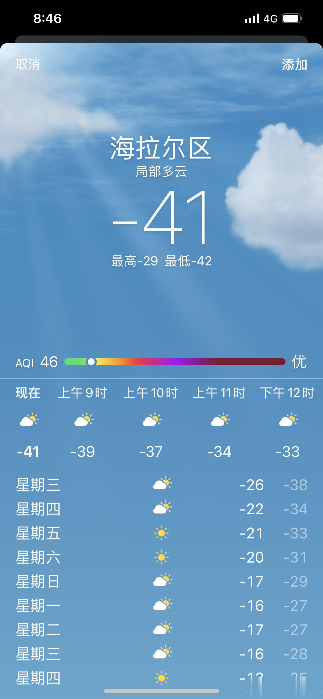 零下41度！眼镜都冻上了！长城这次是真狠啊！挑了海拉尔最冷的时候，今天所有Hi4