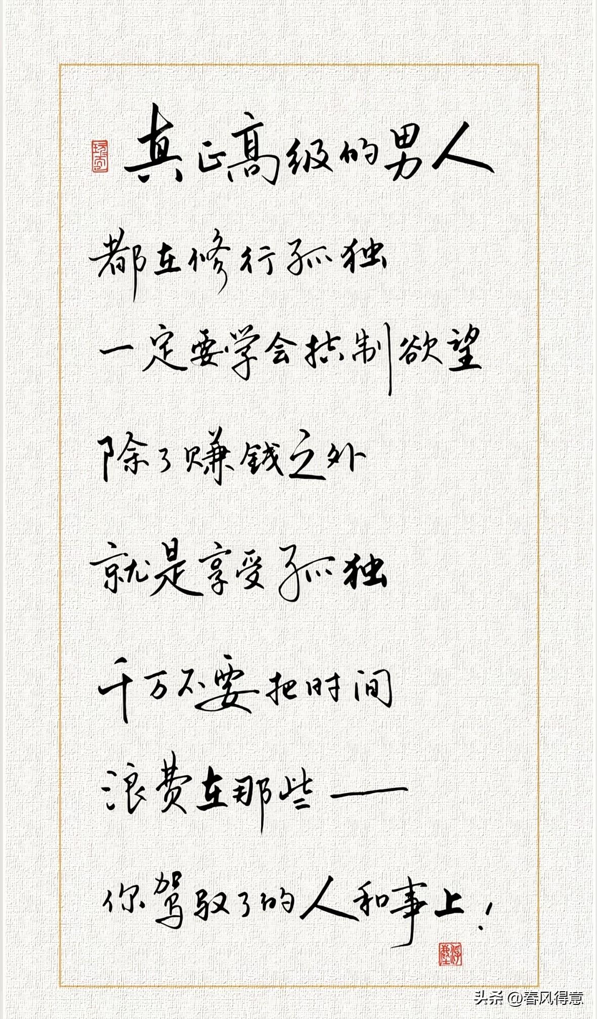 高级男人的独处之道：享受孤独，控制欲望，珍惜时间。