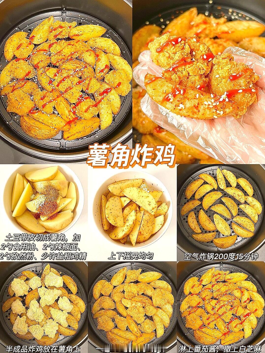 空气炸锅还能这么玩？ 