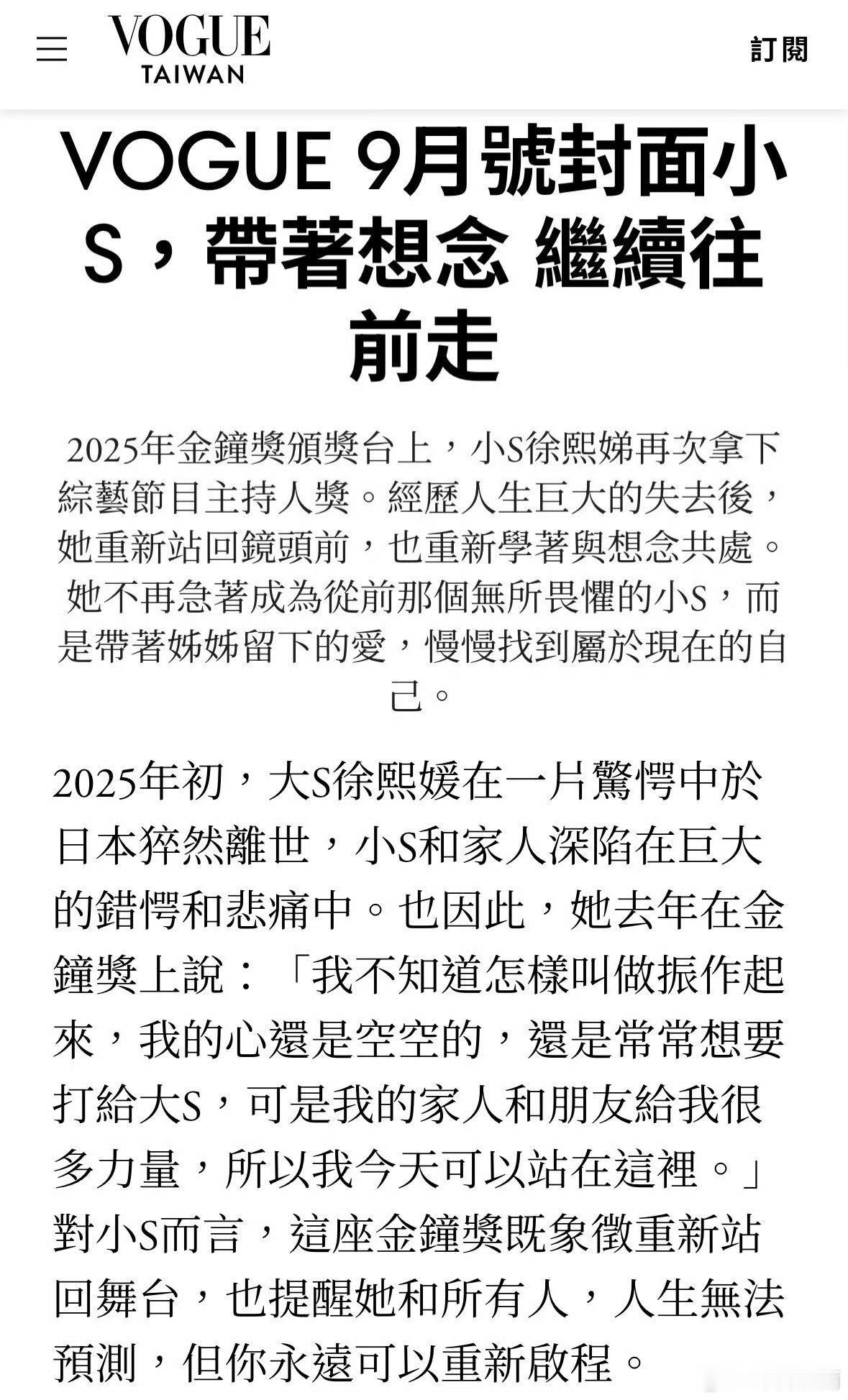 小S说几乎天天梦到大S人总要往前走的，不过大S的突然离世，小S真的要负一定责任小