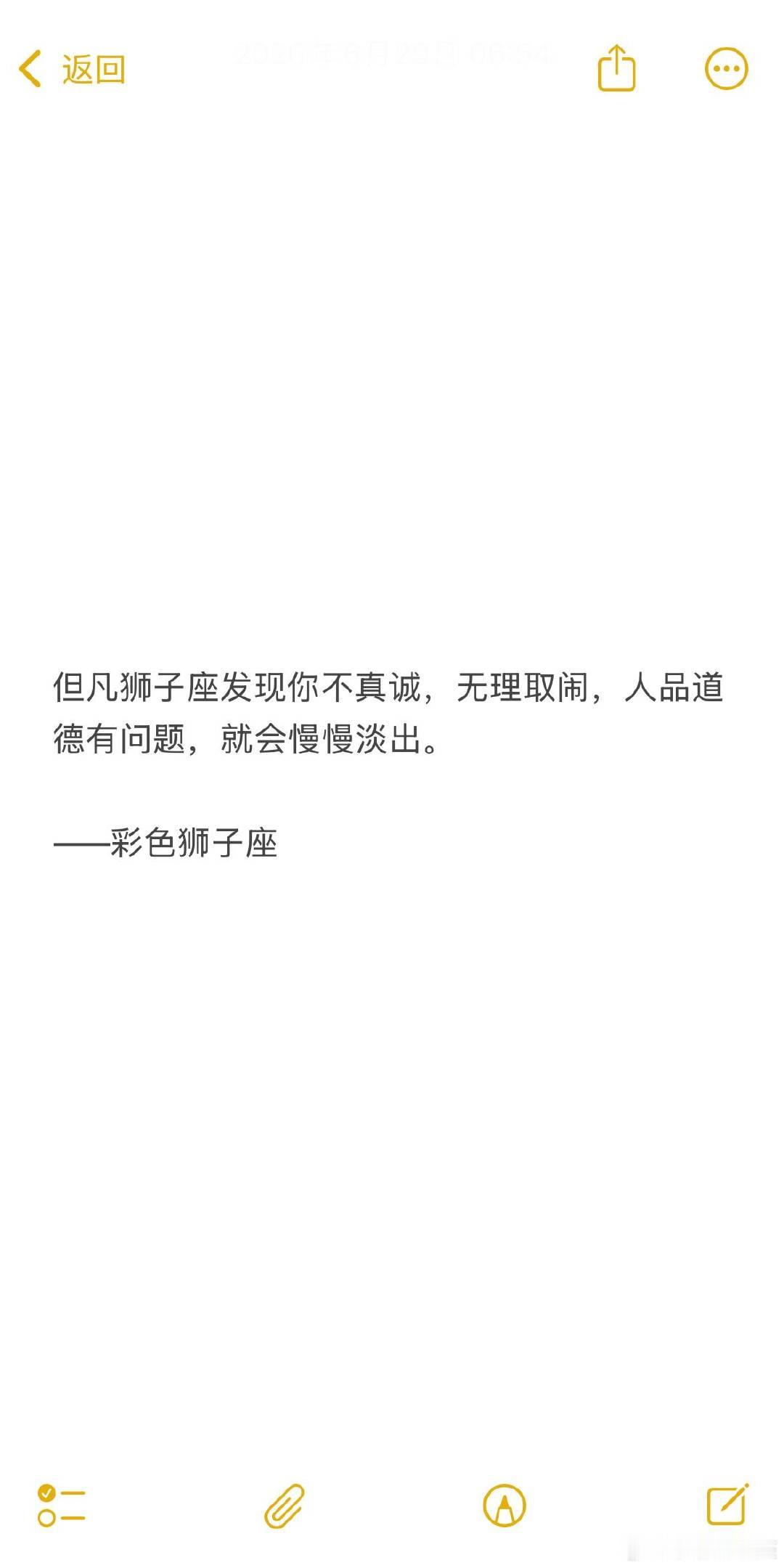 千万别想着占狮子座便宜，对狮子不好，狮子看穿了只是不戳破你，包你不舒服的，因为事