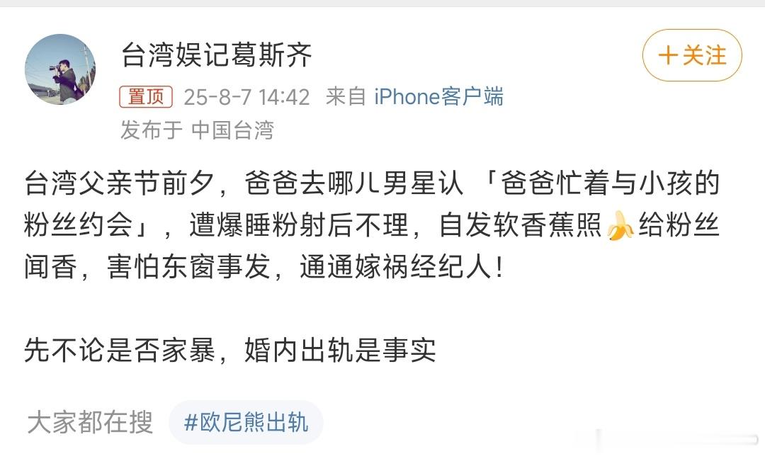 葛斯齐曝爸爸去哪儿男星婚内出轨，图二是网友提名《爸爸去哪儿》嘉宾名单[傻眼][傻