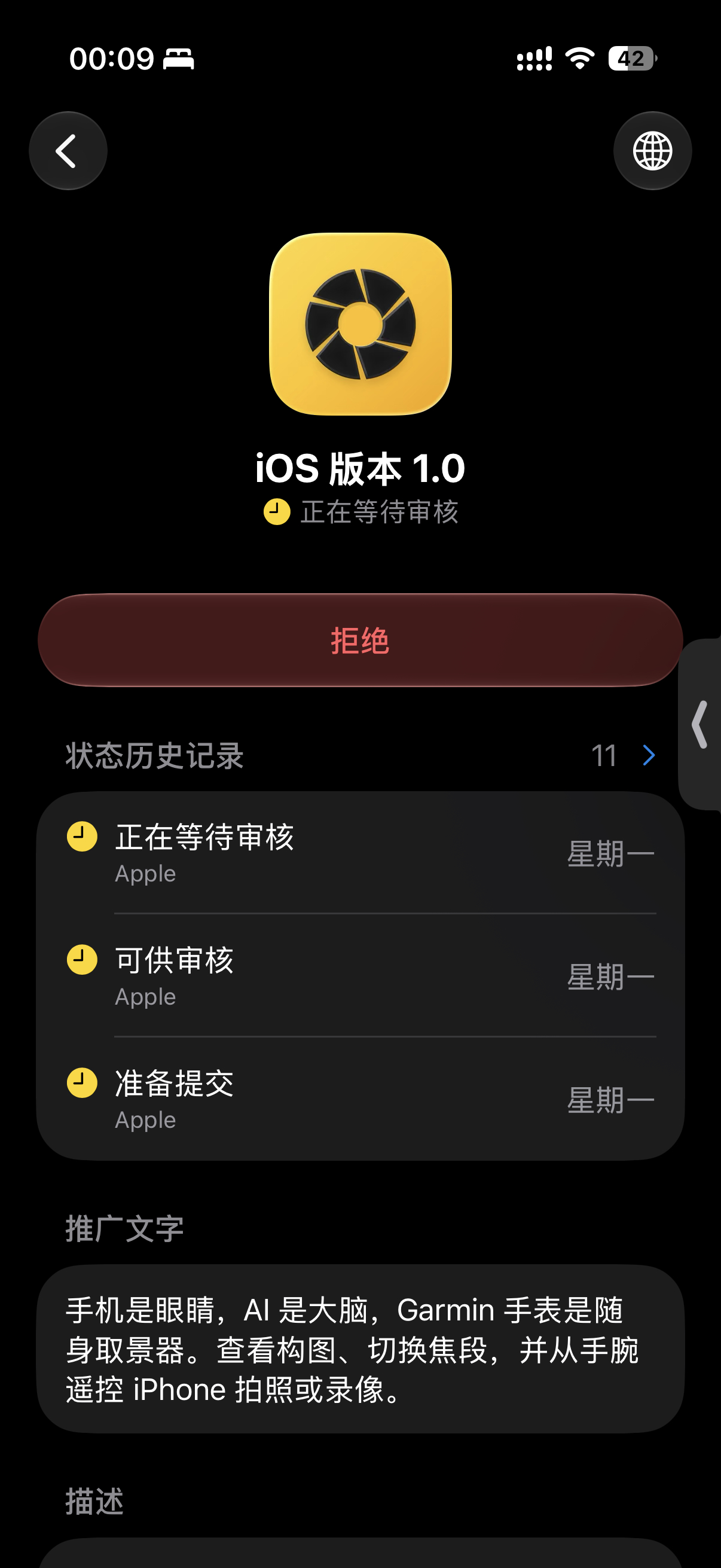 苹果商城现在审核速度这么离谱？周一提交的，现在还等待审核。