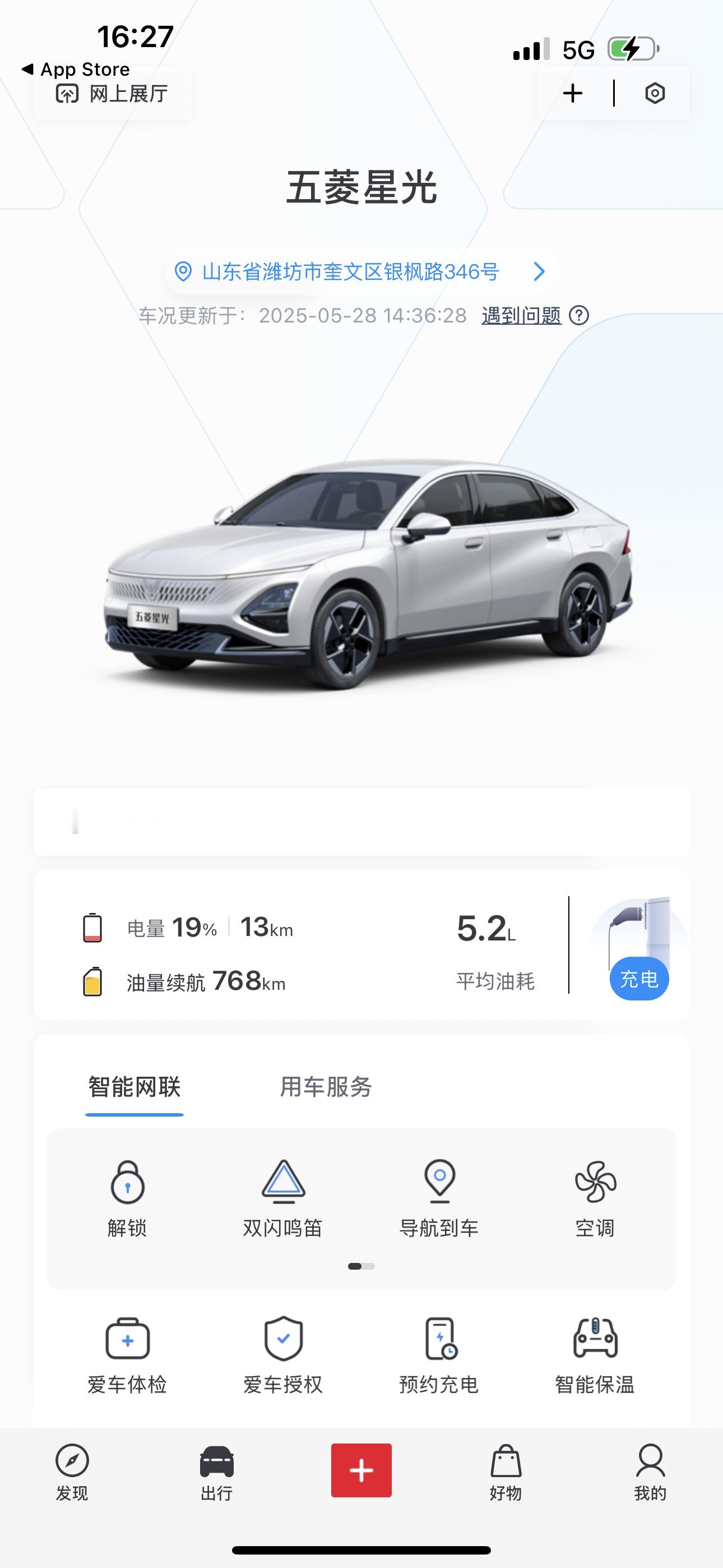 我的五菱星光开回潍坊（二线城市），已经跑了16000多公里了……今天新款星光又上