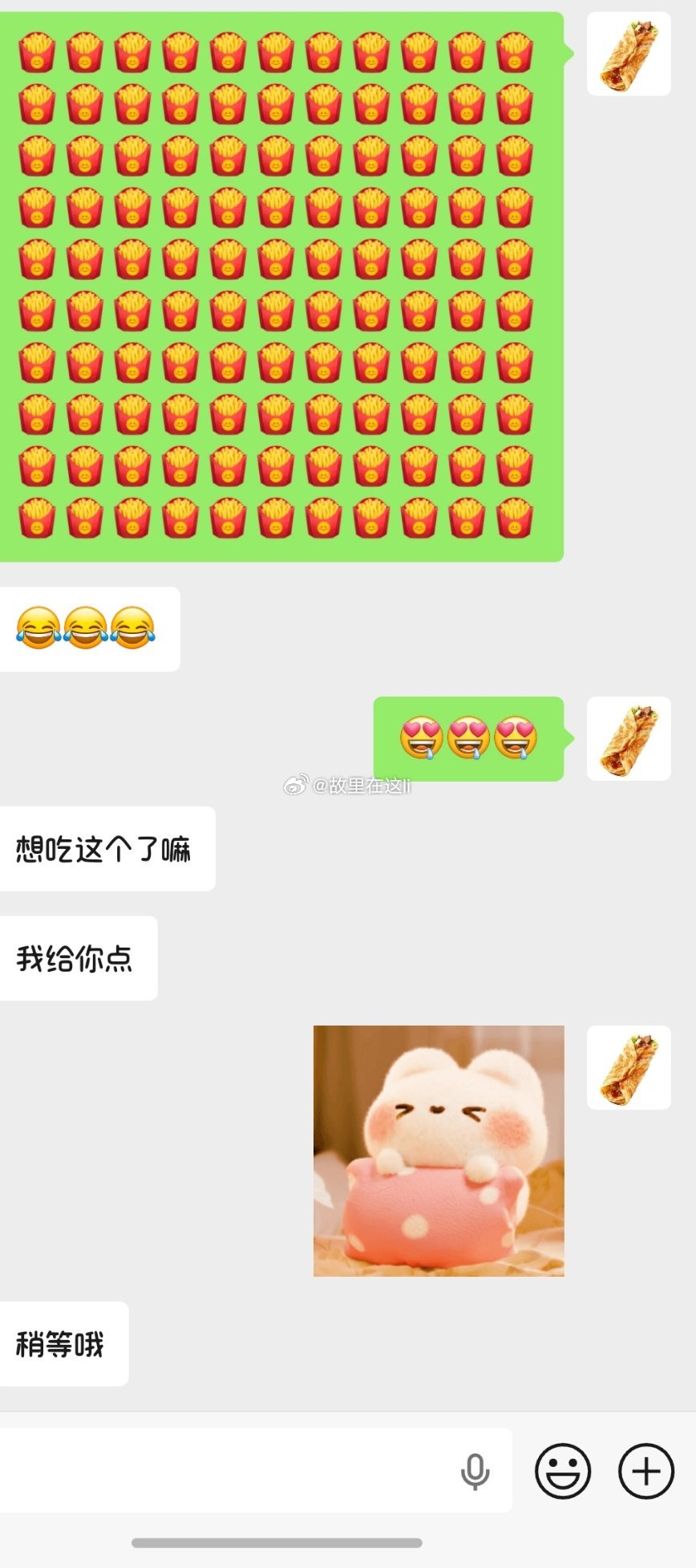 我自己已经点了咋办