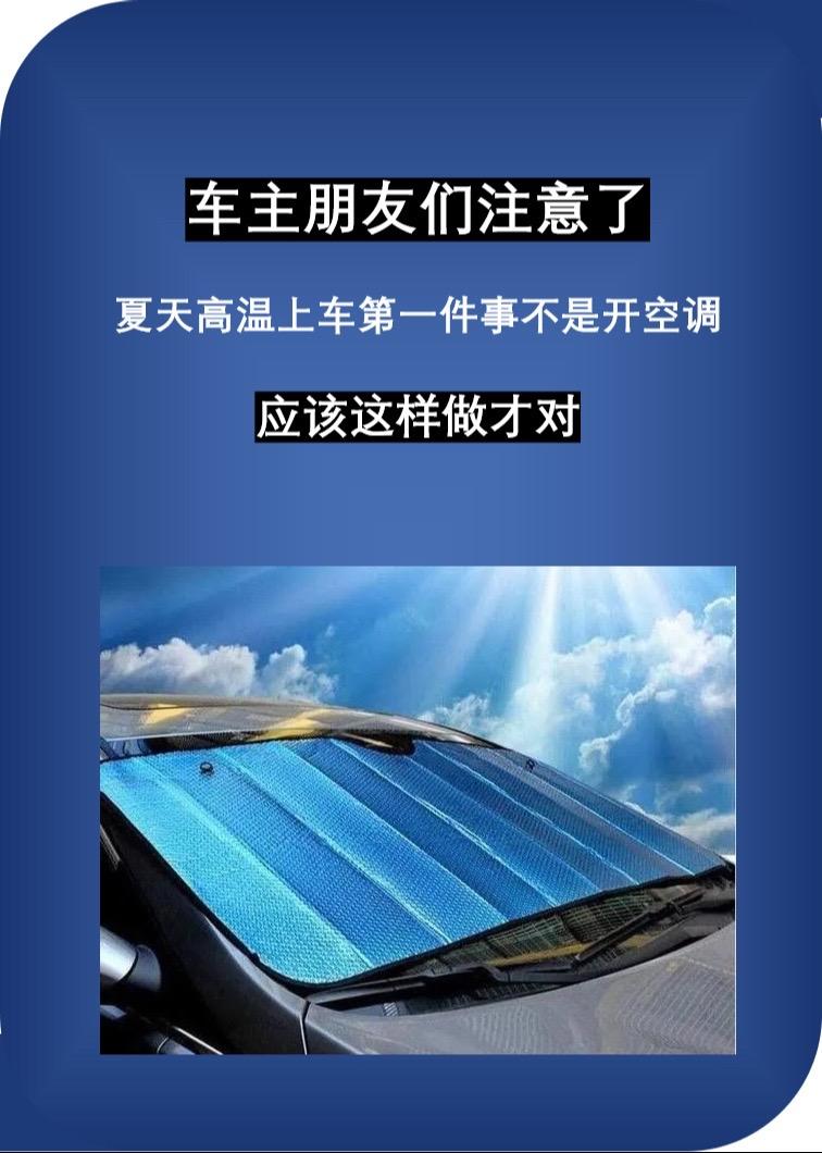 夏天用车开空调，这样做车内湿度瞬间就降一来了汽车知识