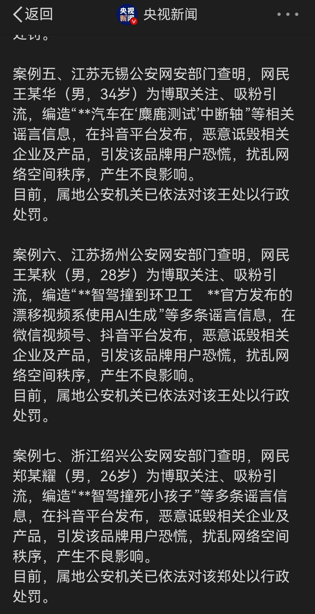 这些谣言经常在评论区被人搬运过来，是哪个群体在干这种事，好难猜啊男子为博眼球多次