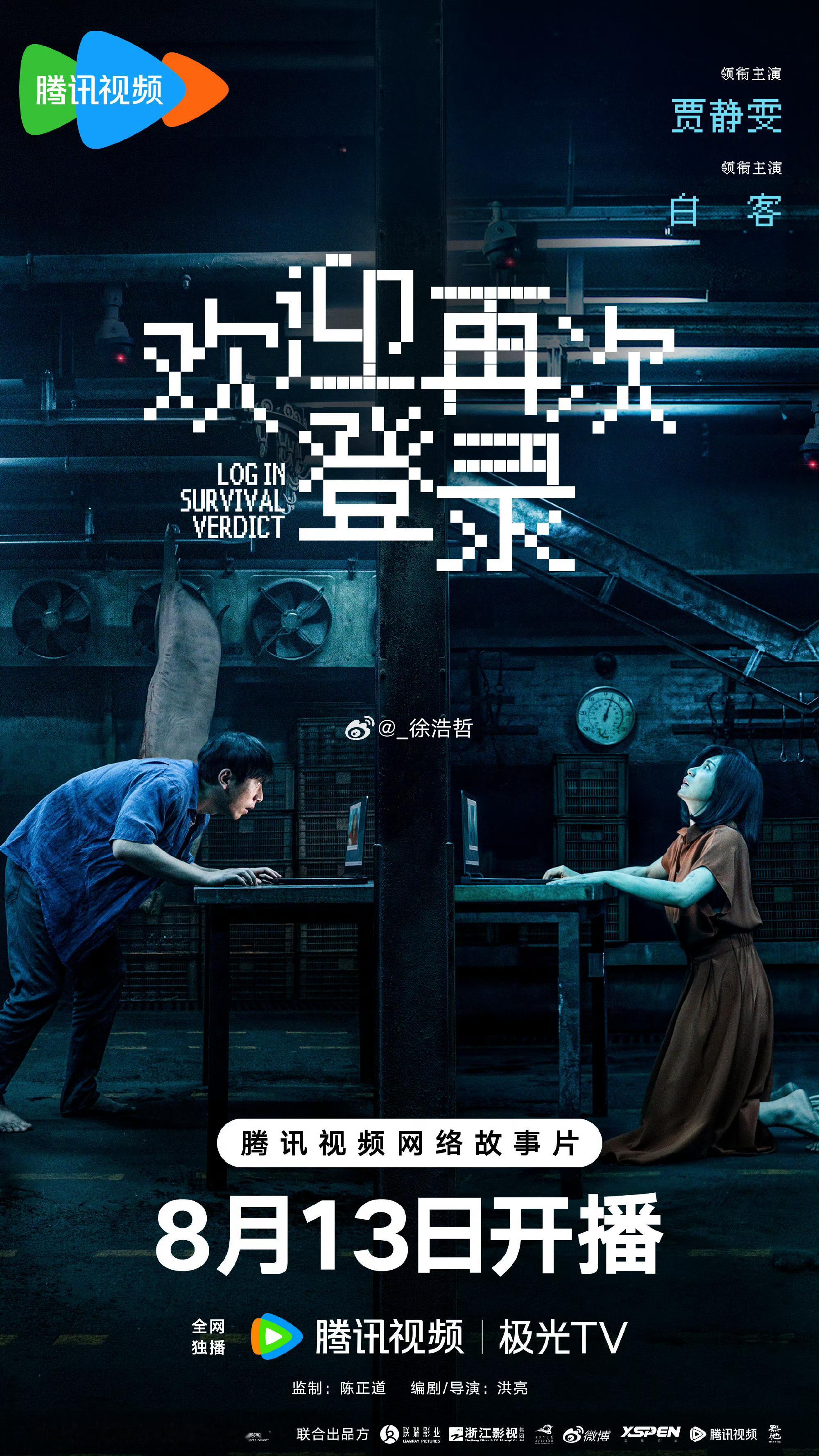 电影欢迎再次登录定档明明去年还出现在天堂旅行团的映前贴片市场推介交易会上海报显示