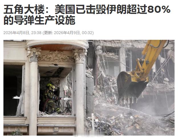 老美的内部开始相互拆台，大戏开始了！卢比奥说——伊朗还有50%的导弹没被摧毁！万