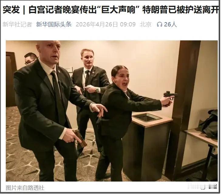 调查清楚了！刺杀特朗普的枪手不是伊朗派过来暗杀特朗普的特工，而是一名美国人。
这