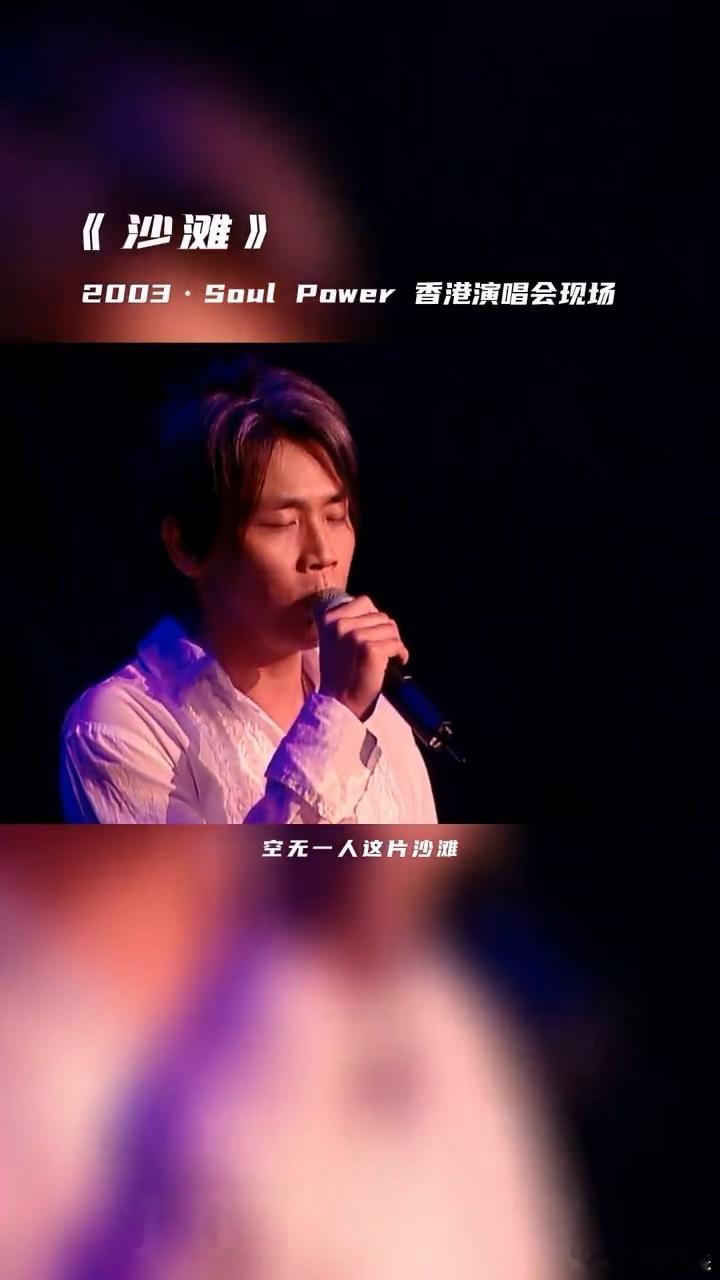陶喆早期歌曲的含金量还在上升  听着沙滩的旋律，仿佛回到那个嬉闹的夏天，陶喆的歌
