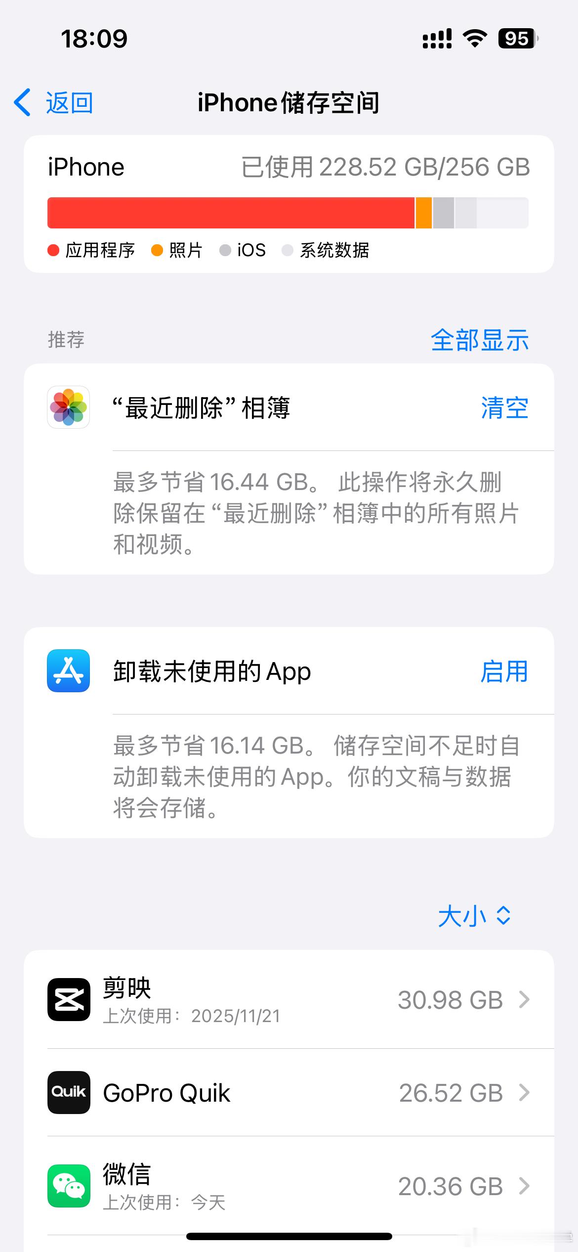 iPhone千万不能把内存用完定期清理相册没用的东西，256G内存完全够用！ 