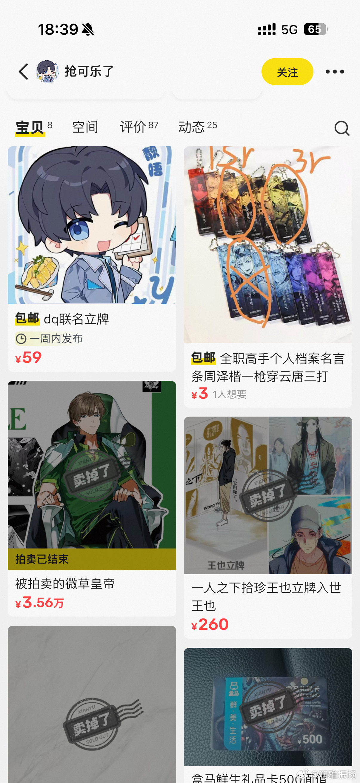 微草不能没有王杰希 笑吐了 