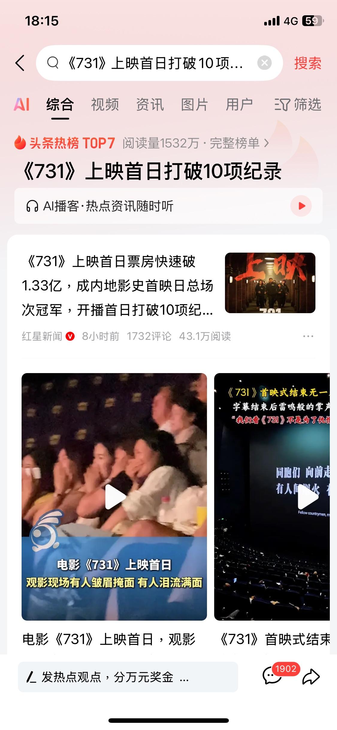 说731电影不行的人呢？黑子说话！定档731电影 731大电影