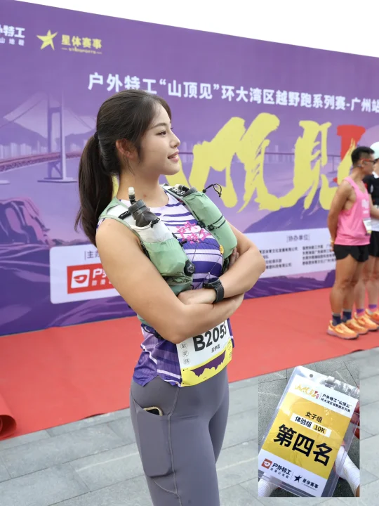 越野跑距离站台最近的一次