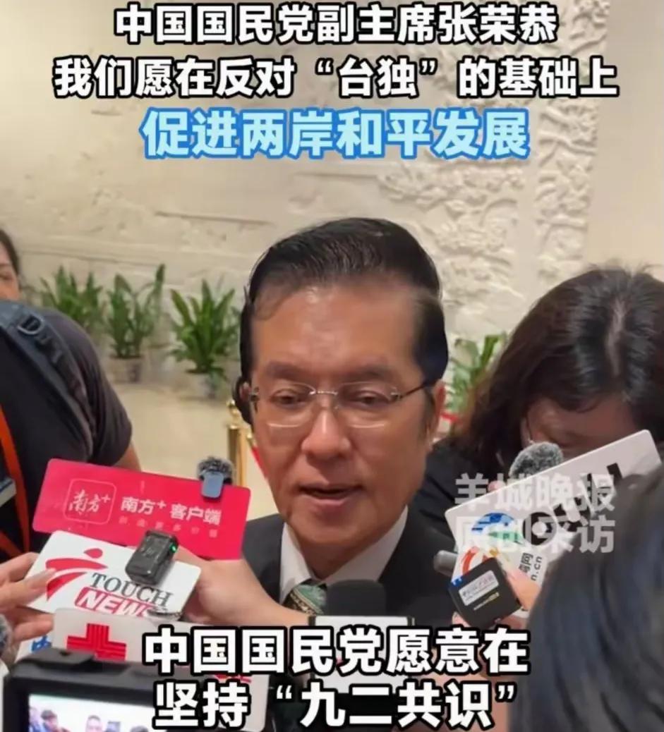 国民党的一位副主席突然发声。

6月28号，中国国民党副主席张荣恭接受媒体采访，