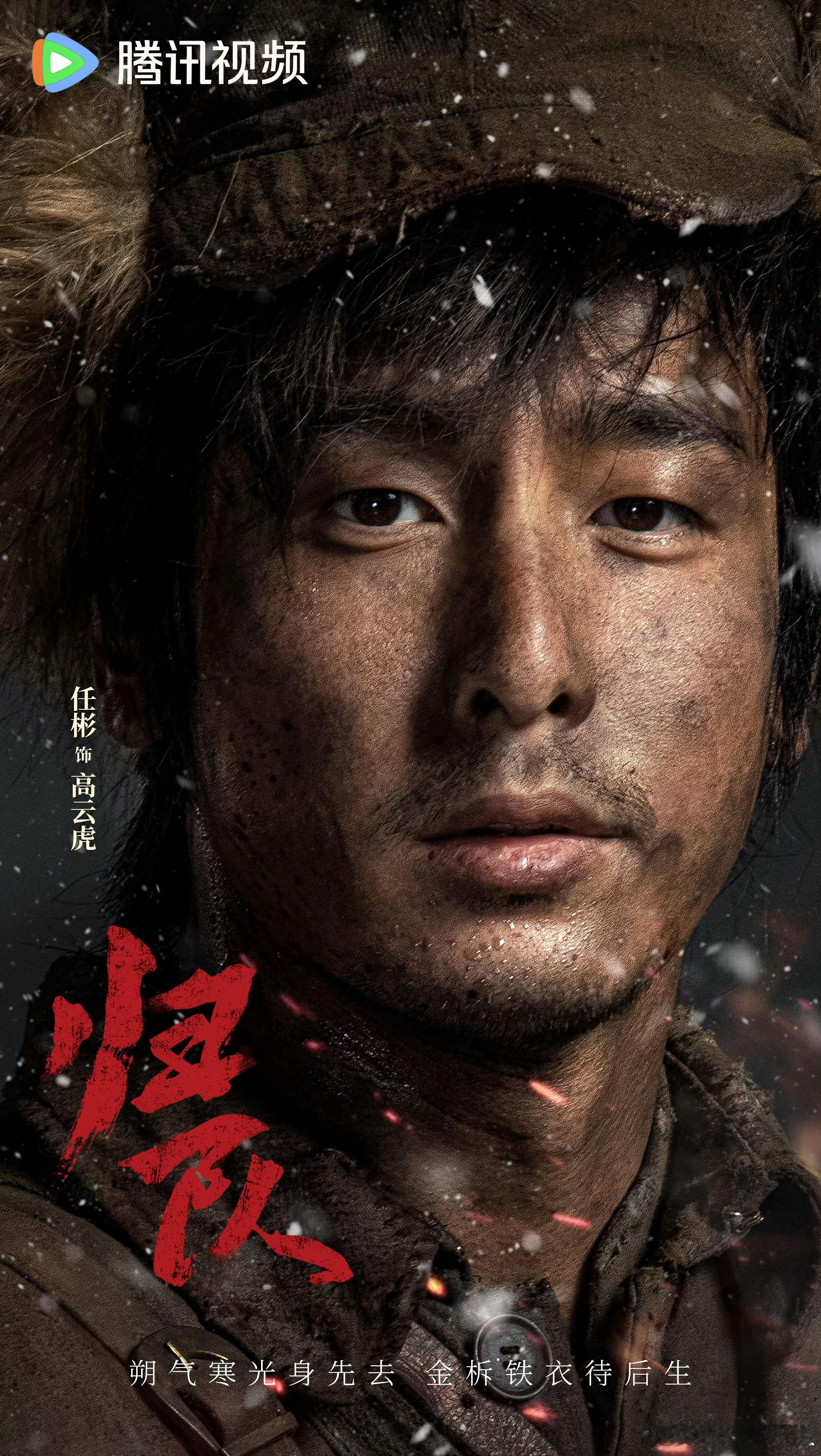 任彬新剧一怒之下怒成功了   任彬饰演的高云虎，面对困境从不退缩，为救兄弟不惜一