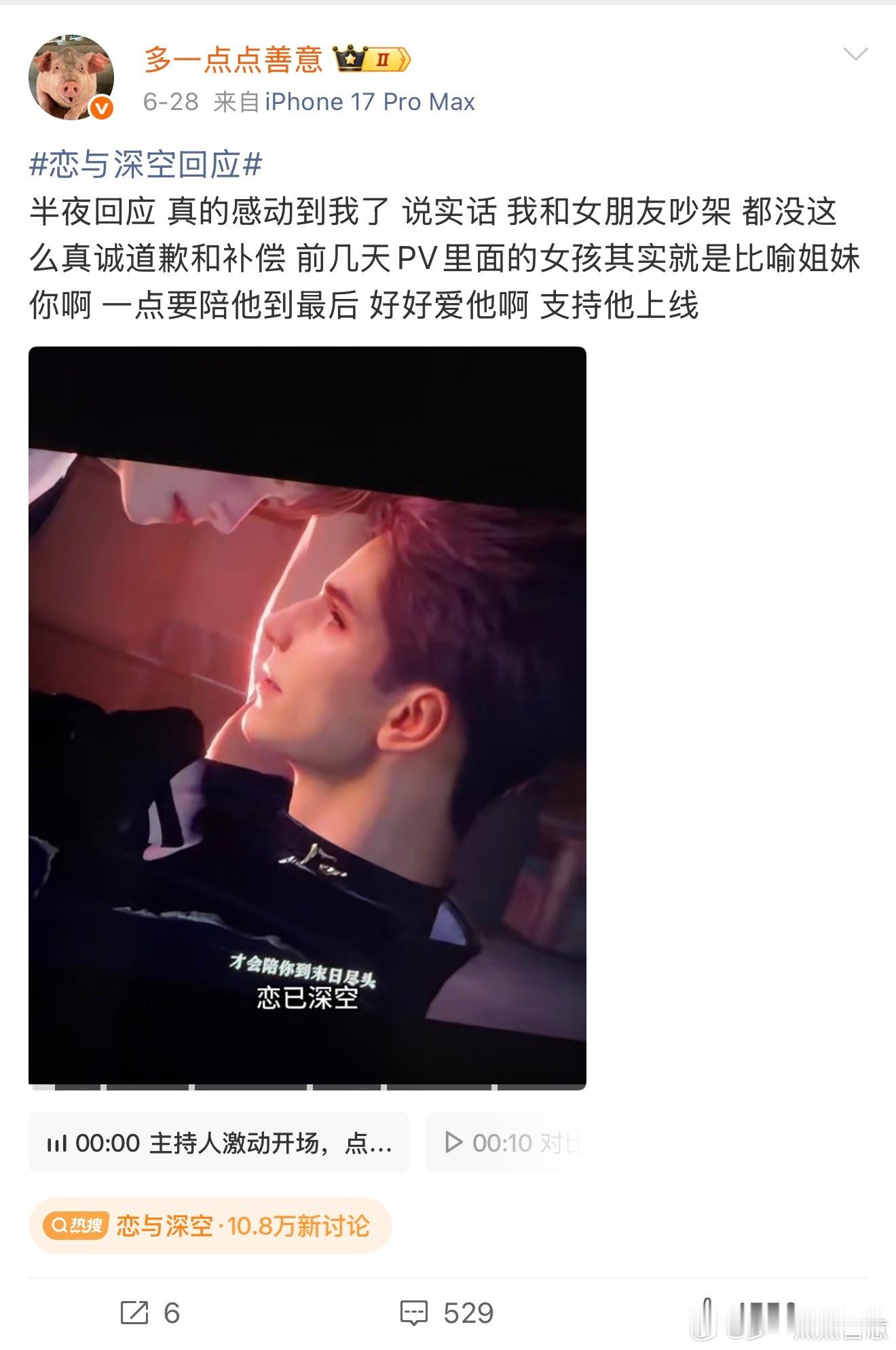 恋与深空敖尹取消上线为什么取消上线  真的好委屈  这么多天的苦苦等待 真的好想