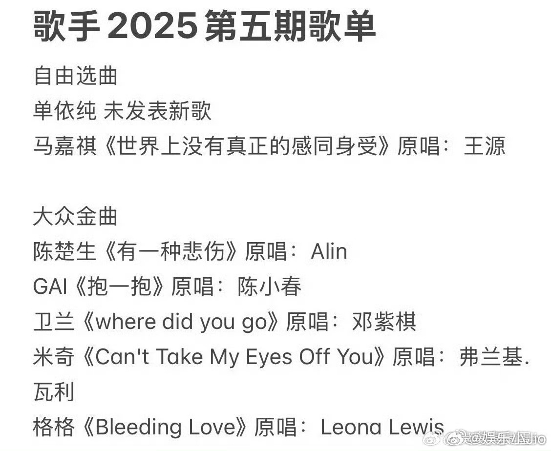 网传马嘉祺第五期唱王源的《世界上没有真正的感同身受》，唱师兄的歌啊[馋嘴][馋嘴