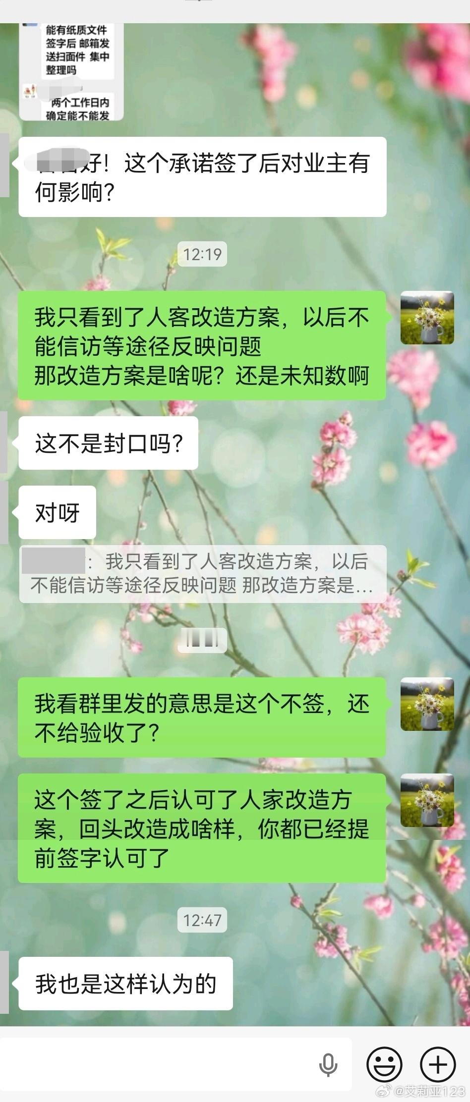 1，还没交房，就要先签承诺书，承诺认可改造方案，不再通过一切途径反映问题也就是说