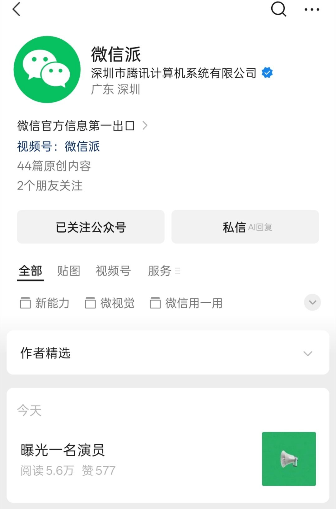 微信3大新功能先别新功能了，就这雷霆标题，谁能看出来是讲新功能的。 