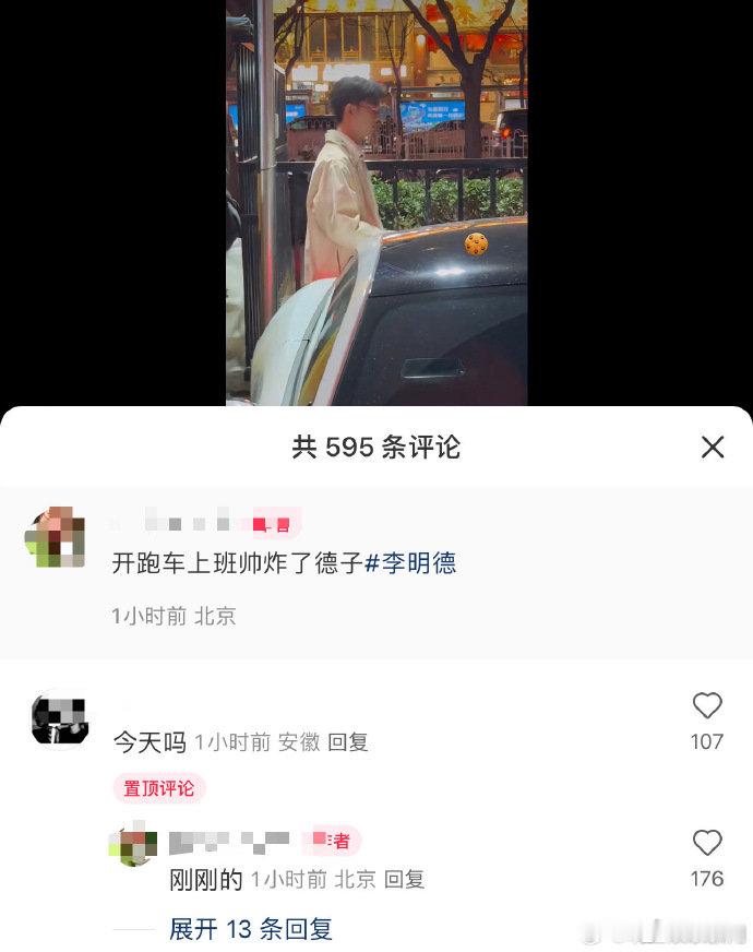 李明德酒吧贴钱上班 每个人喜欢的风格就是不一样，李明德都能开跑车上班了，208就