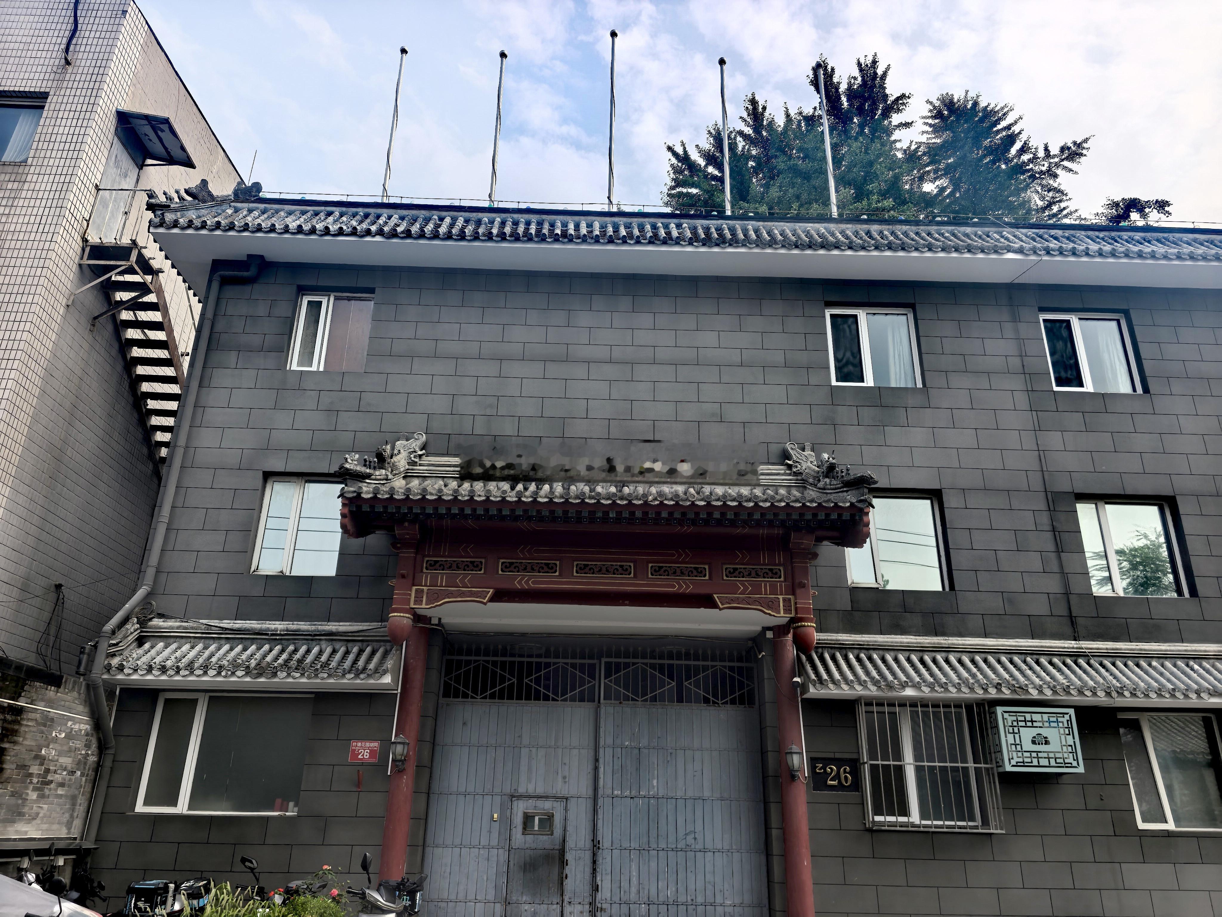 东城区块链里的四合院！ 
