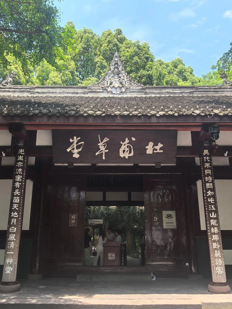 将近中午，我们来到了杜甫草堂。杜甫草堂位于二环路浣花公园北面，整个草堂大约有二百