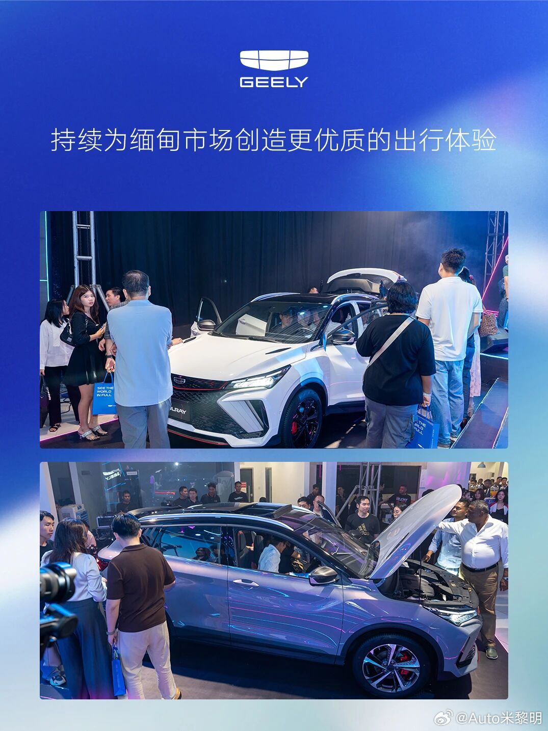 吉利New Coolray缅甸正式上市当地时间2026年6月25日晚，吉利汽车缅