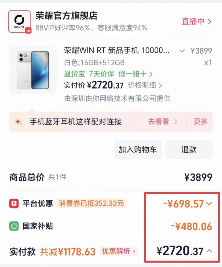 这下轮到今年的中端新机尴尬了！

人家还在拿骁龙8系芯片和大电池当卖点，荣耀WI