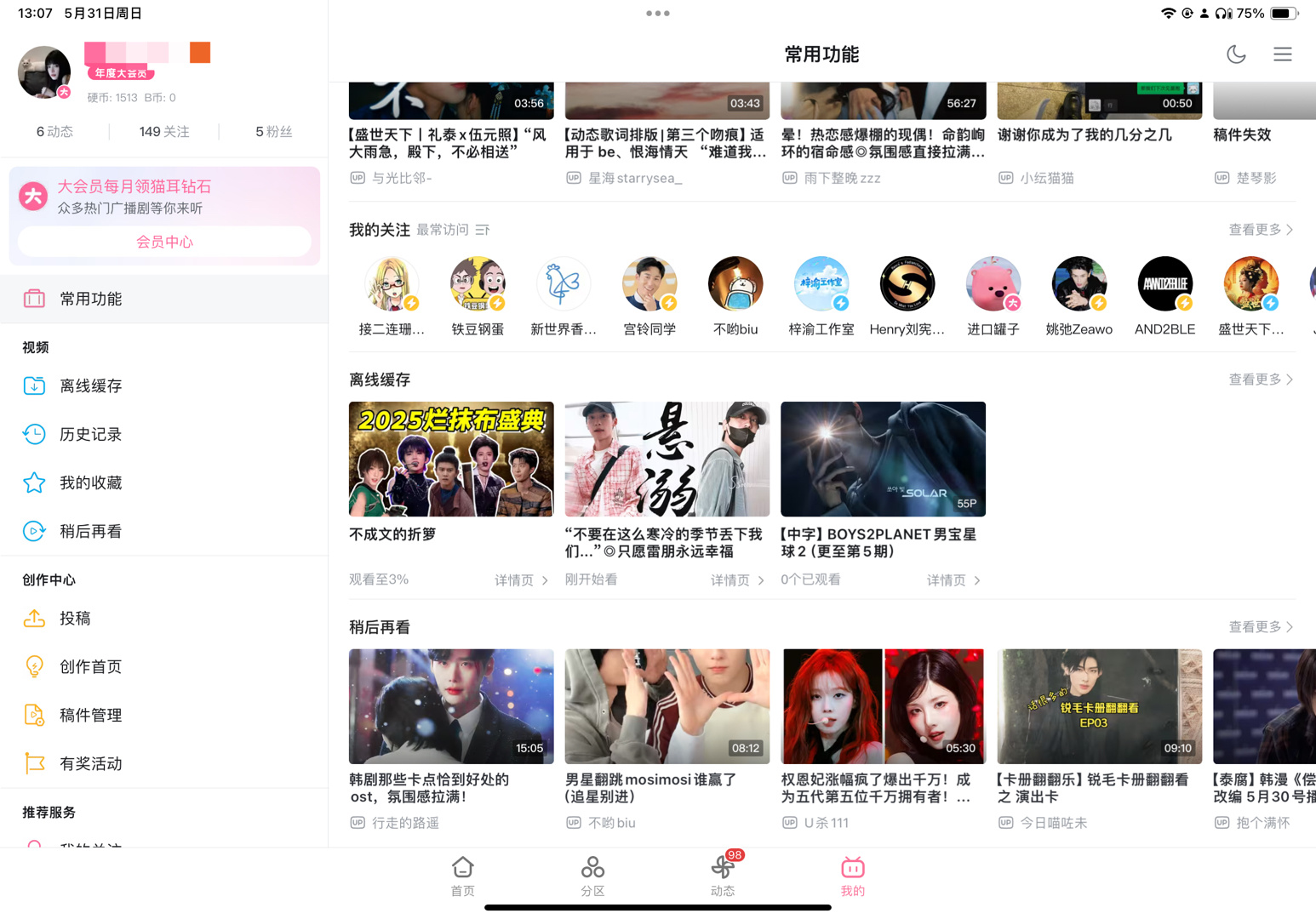 唉我唯一缓存的视频又看了一遍 怎么结果就成这样了 