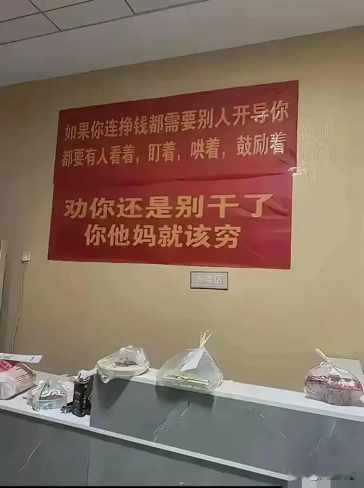 公司效益持续下滑，老板发飙！

每天必须加班，但没有加班费！

这样的公司是该走