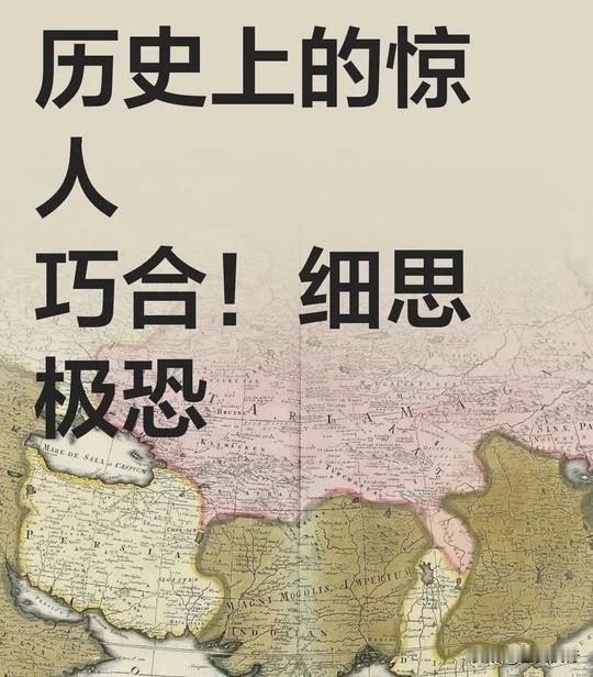 历史上的惊人巧合！
第一，秦朝和隋朝的“双胞胎”命运。
秦朝经过六世的努力，最终