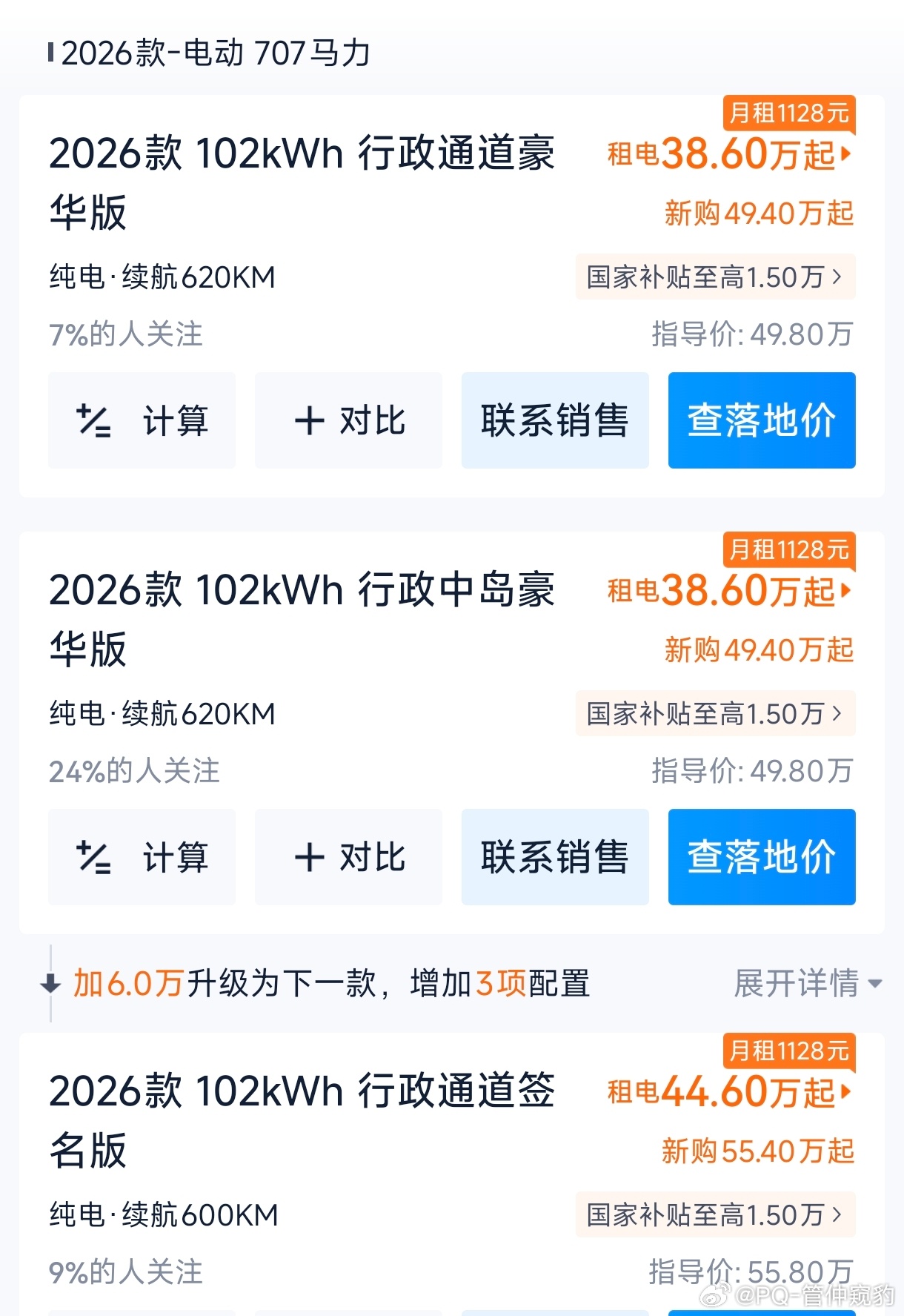 突然想如果，理想也有BaaS，这是怎样的情景？新一代理想L6和理想i6都是15W
