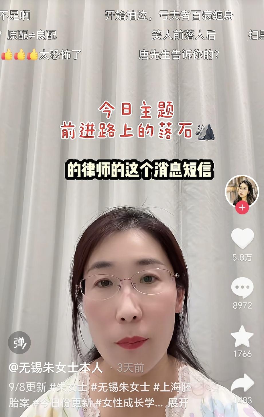 朱女士现在打官司的钱从哪来，她现在不要网友的捐款，以前是靠老公信用卡度日的，现在