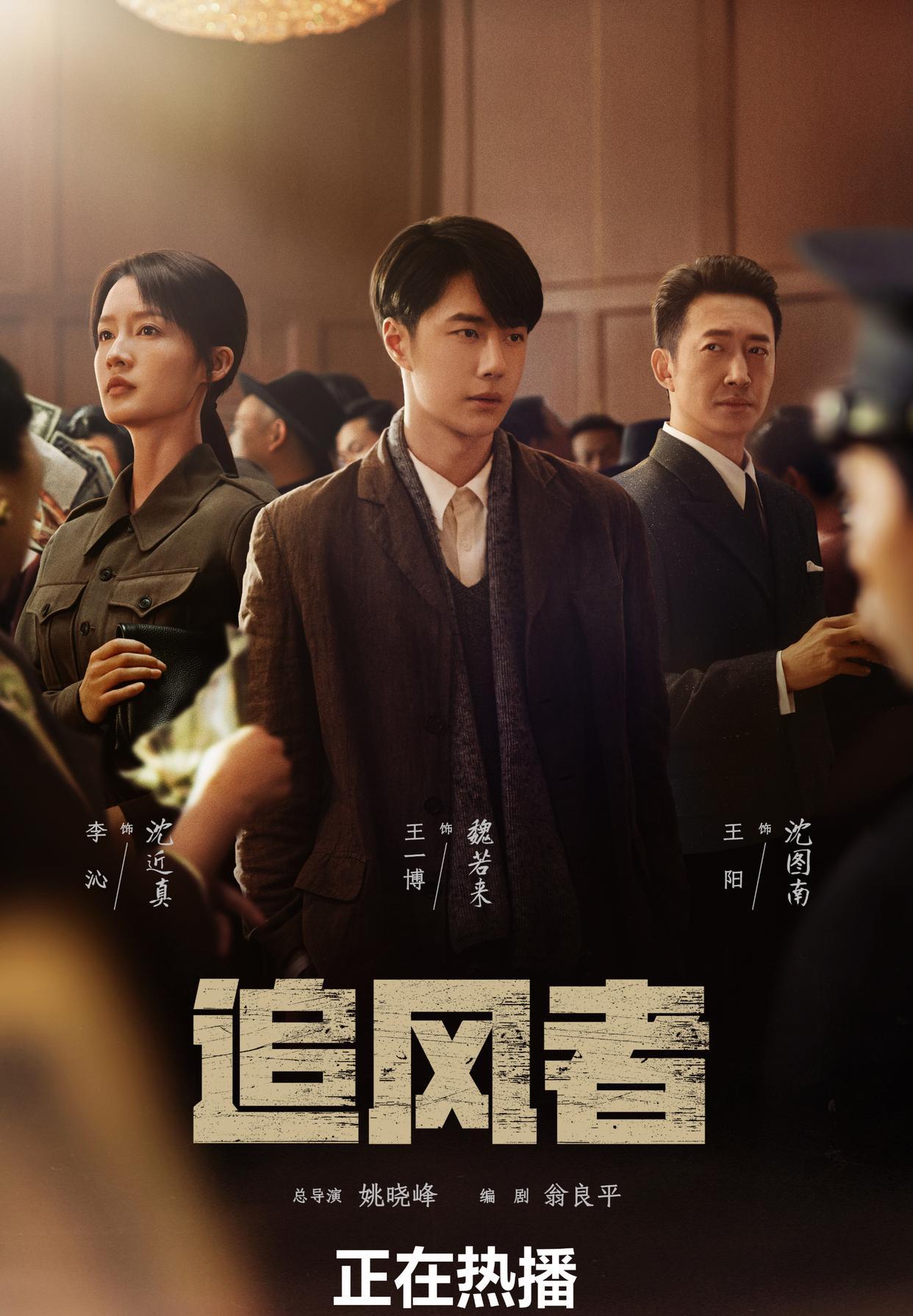 #宝藏兴趣攻略#开篇就忍不住要吹爆这部《追风者》！🎉一开播就火得一塌糊涂，开年