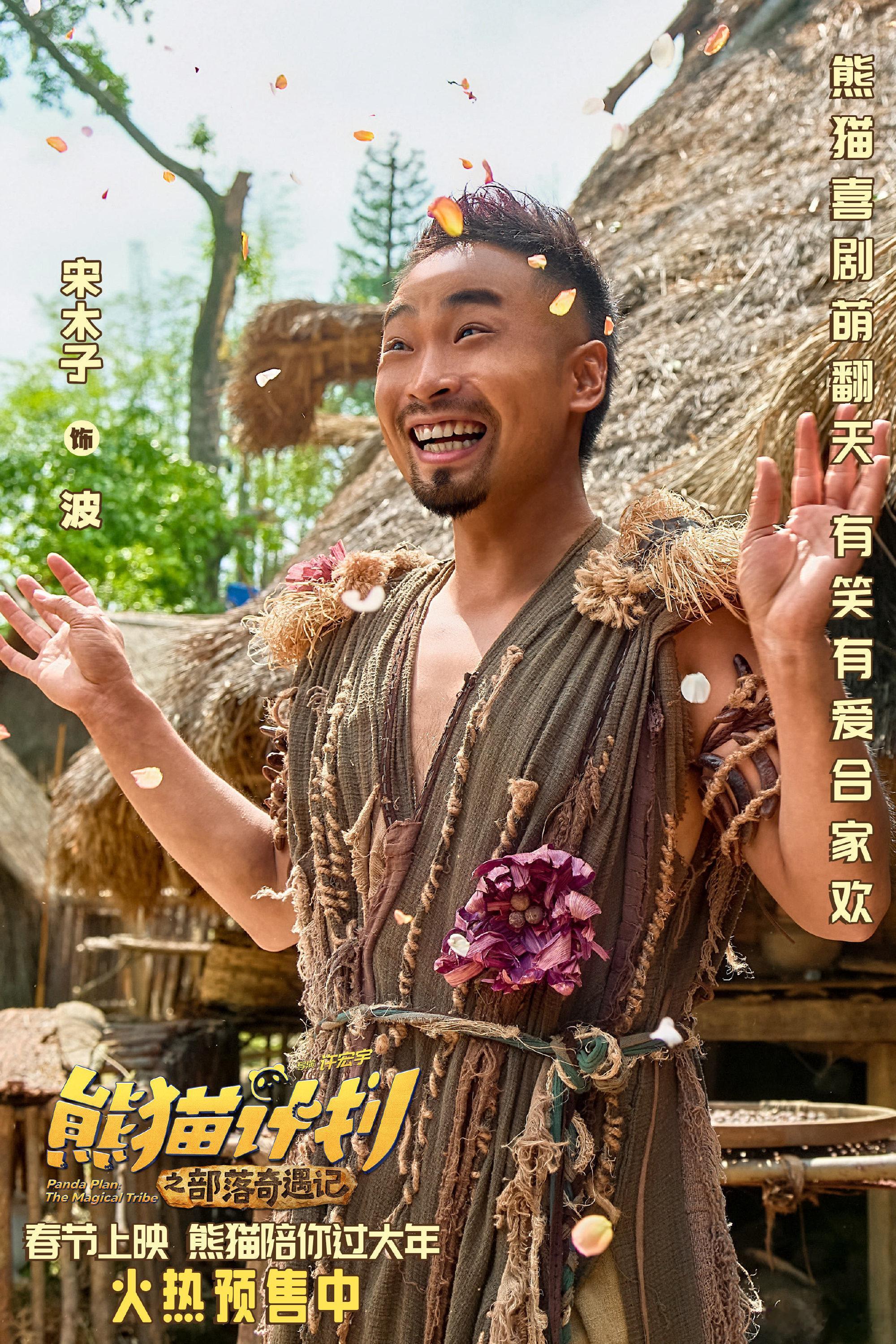 吃完菌子的状态百年内没人能懂熊猫计划这段吃菌子戏直接封神！于洋王成思四人吃完菌子