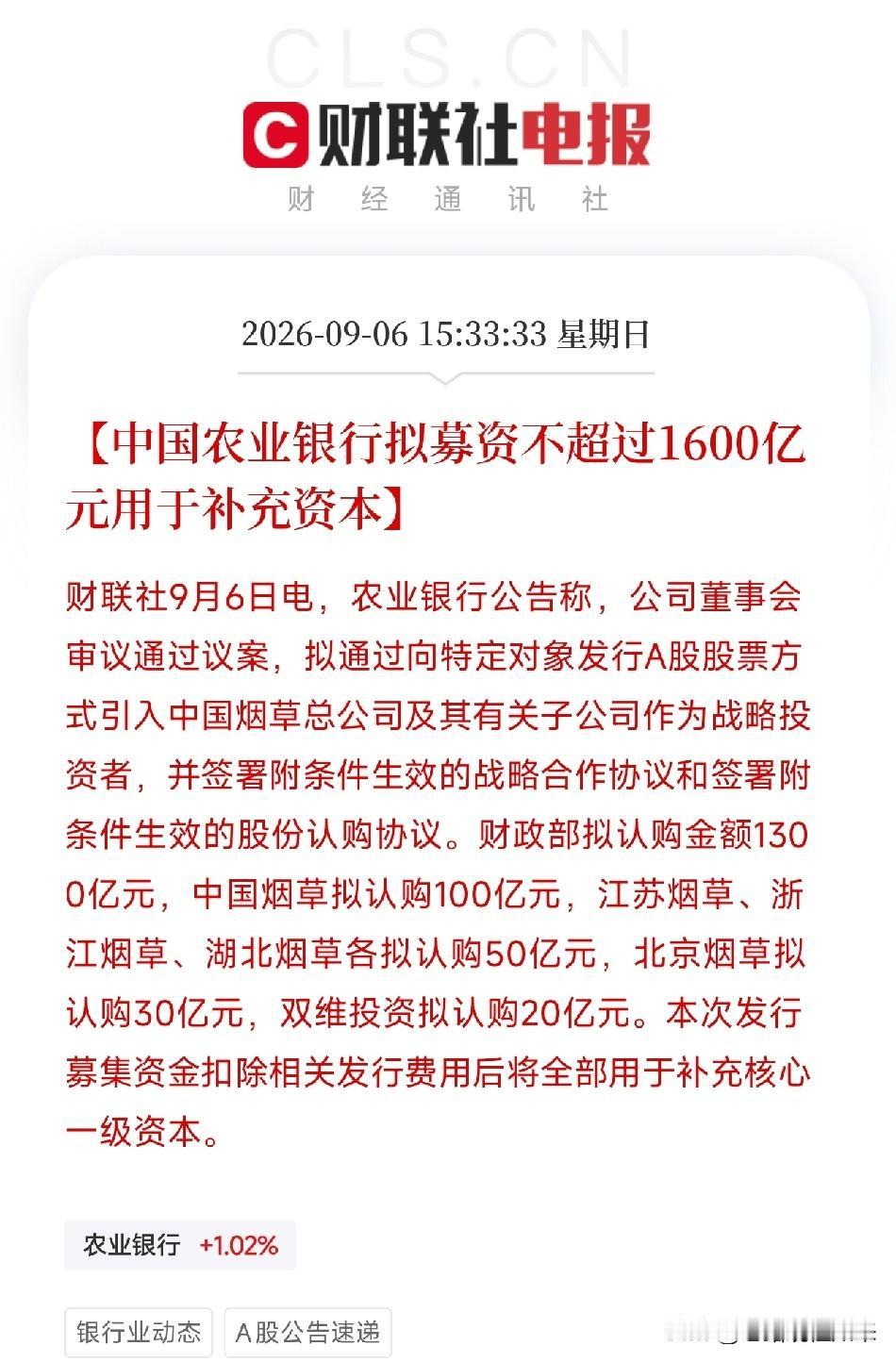 下午3点多，两条公告弹出来，让市场从科技股的轮动里抬起了头

不是AI，不是芯片
