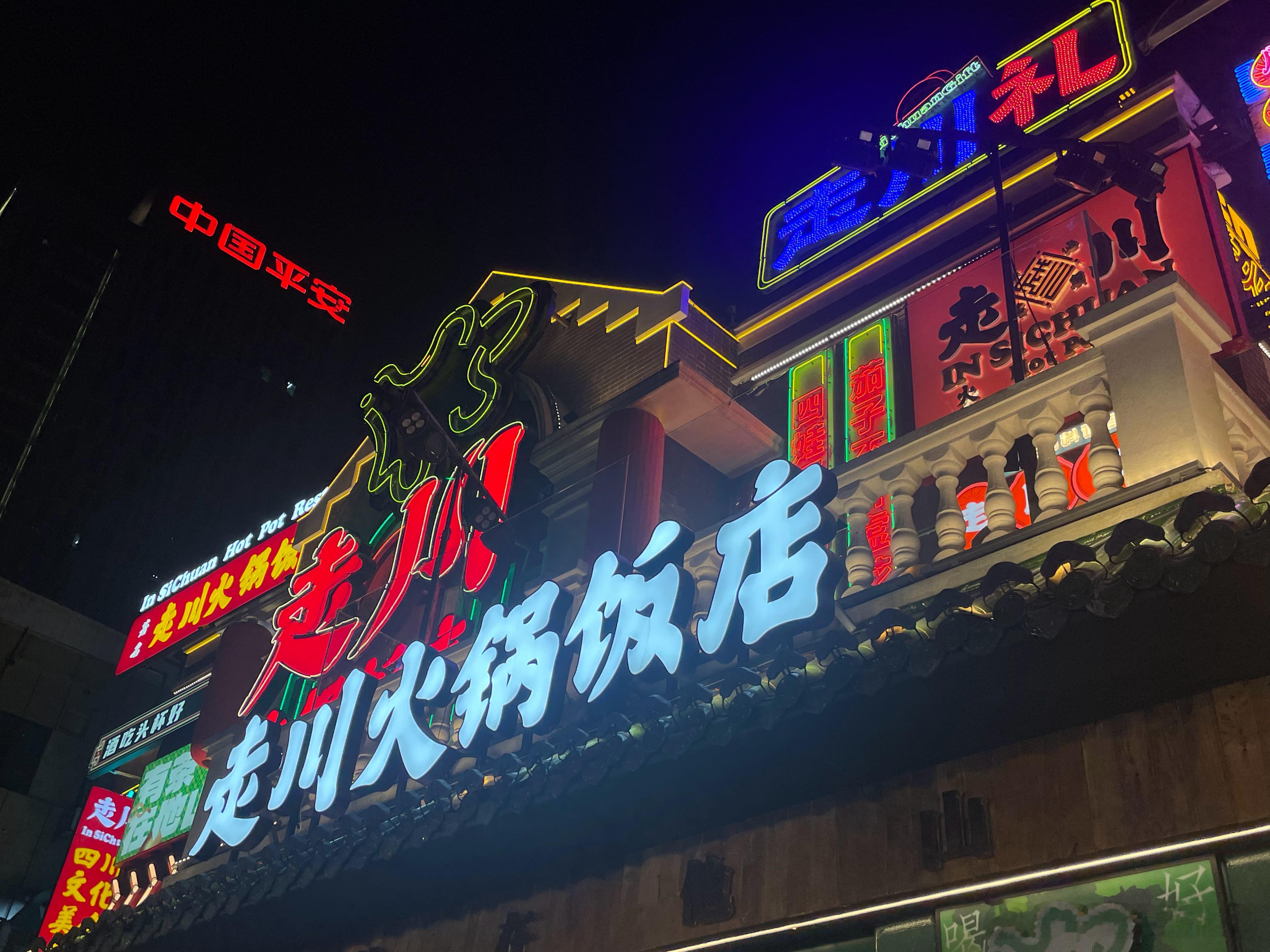 反正其它大城市的路边招牌都比北京好看[汗] ​​​