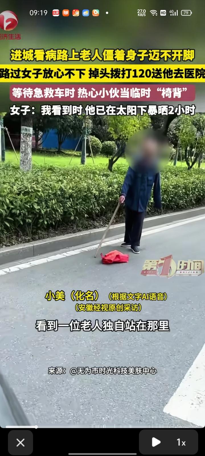 8月17日，芜湖无为市。女子发视频称，去店里的路上，路过公交车站看到老人独自站在