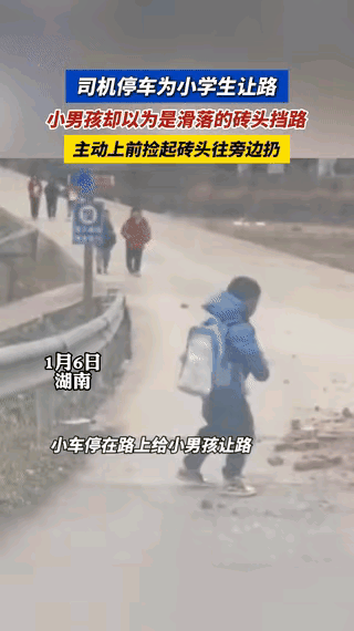 也许这就是双向奔赴吧！湖南，一司机开车回家的路上，恰巧遇到对面放学回家的学生，司