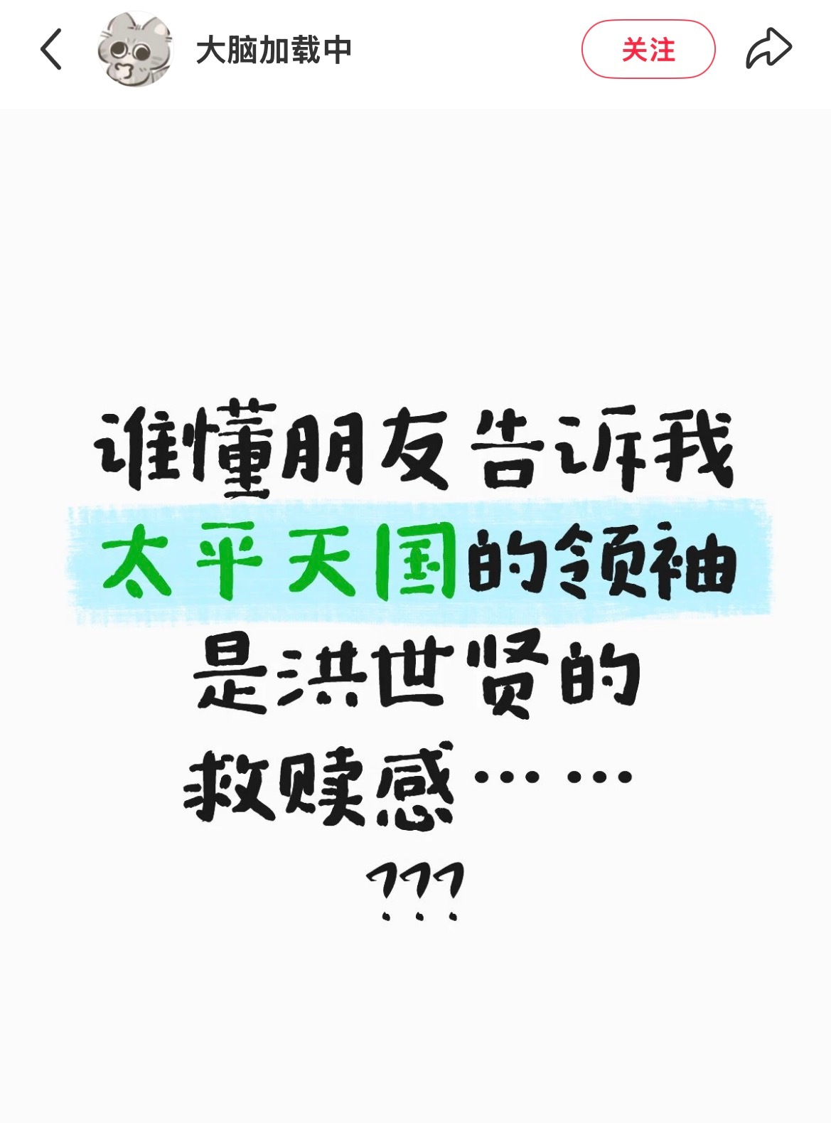 洪世贤笑死我了 