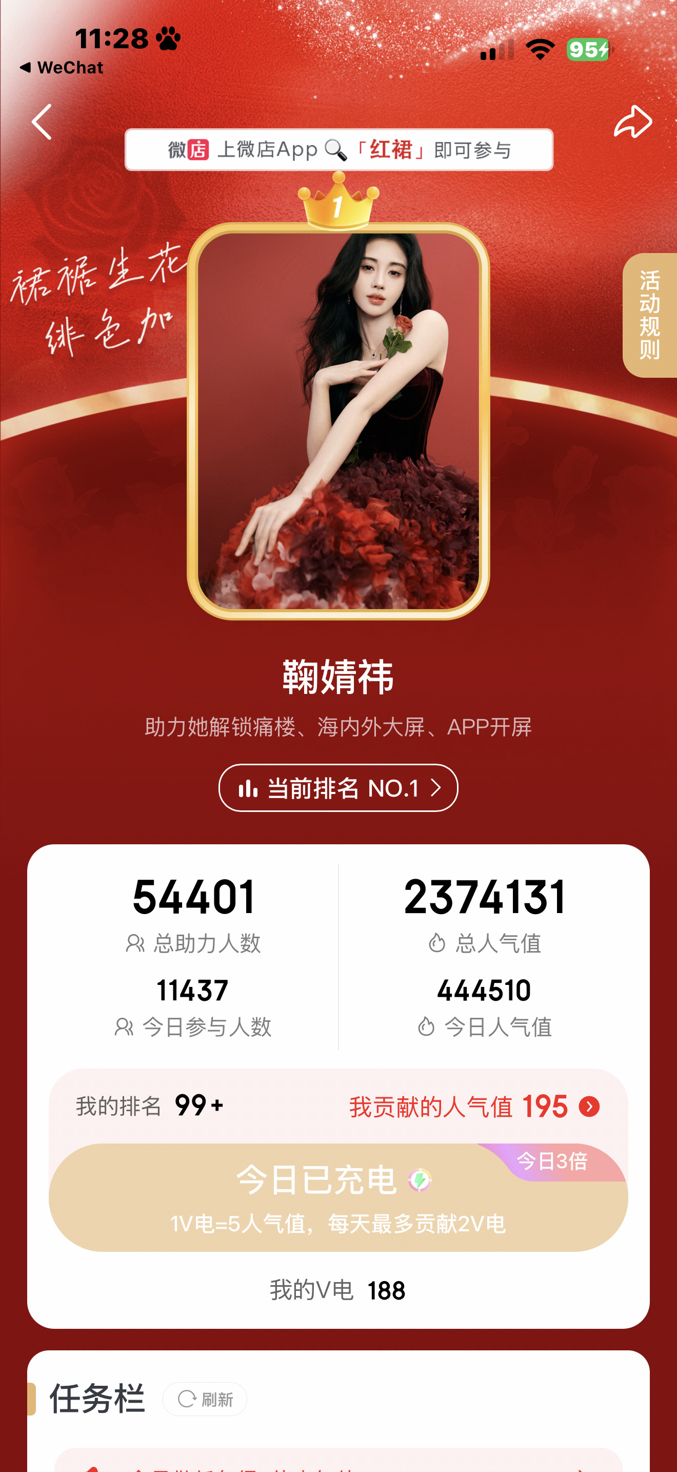 8. 1——来自鞠婧祎千香 jjy鞠婧祎姜黎非千香•鞠婧祎•小棒槌•姜黎非  客